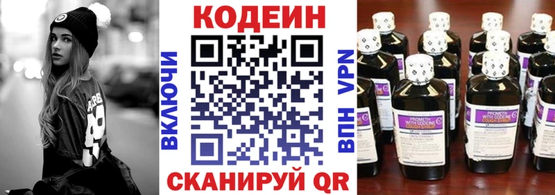 купить наркоту  Хасавюрт  Кодеин Purple Drank 