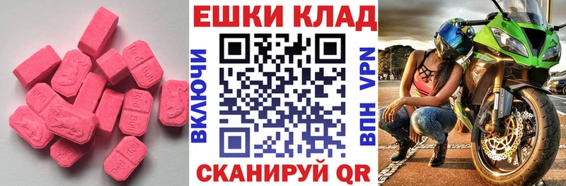 Экстази ешки  Хасавюрт 