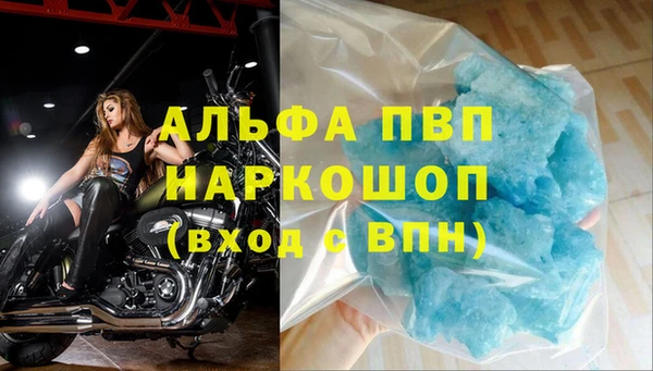 альфа пвп Володарск