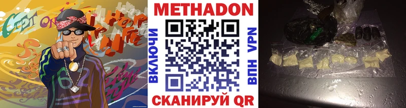 МЕТАДОН methadone  Хасавюрт 