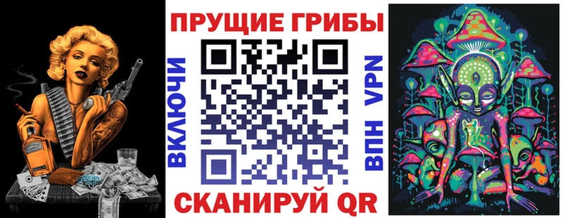 Галлюциногенные грибы ЛСД Хасавюрт